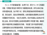 专题18几何最值模型之阿氏圆模型（课件）
