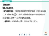 专题18几何最值模型之阿氏圆模型（课件）