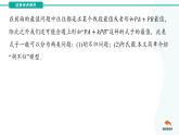 专题22胡不归模型（课件）