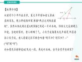 专题22胡不归模型（课件）