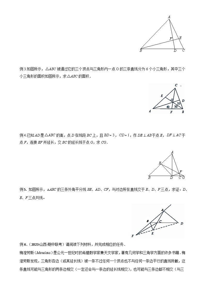 专题08 相似模型之梅涅劳斯（定理）模型与塞瓦（定理）模型（原卷版）-A4第2页
