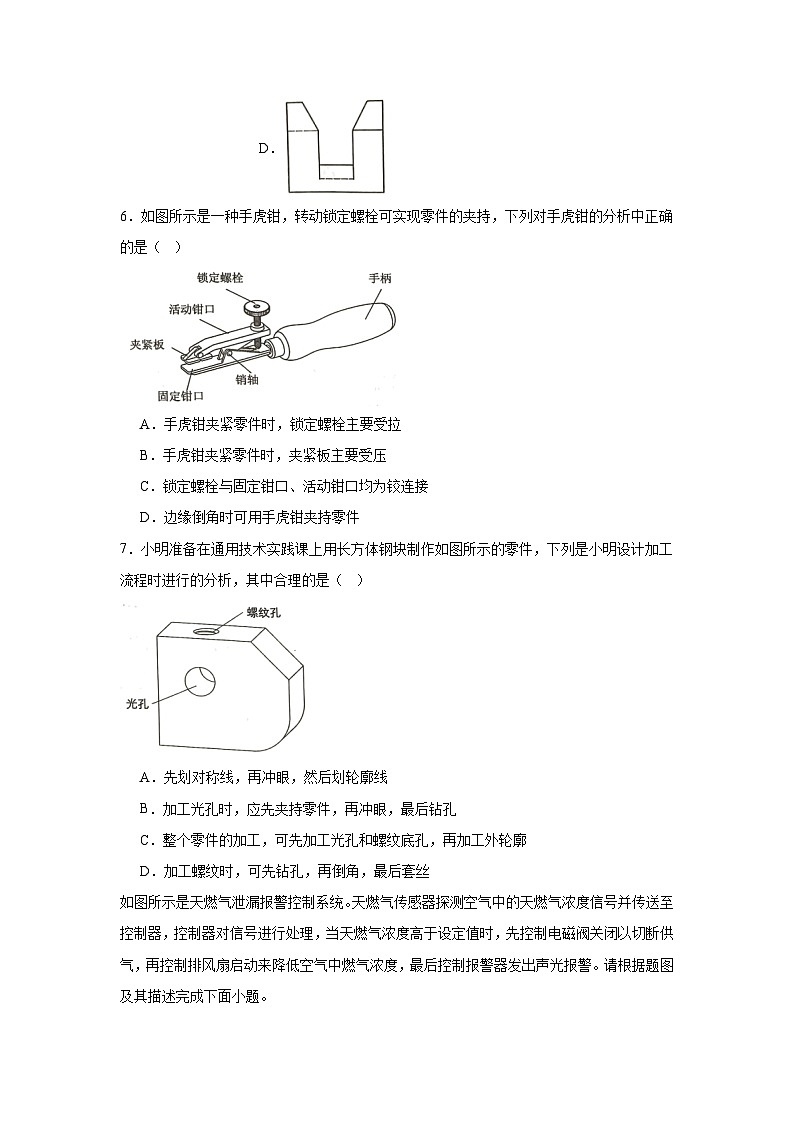 2025届浙江省五校联考高三上学期普通高校招生选考科目模拟技术试卷-高中通用技术第3页