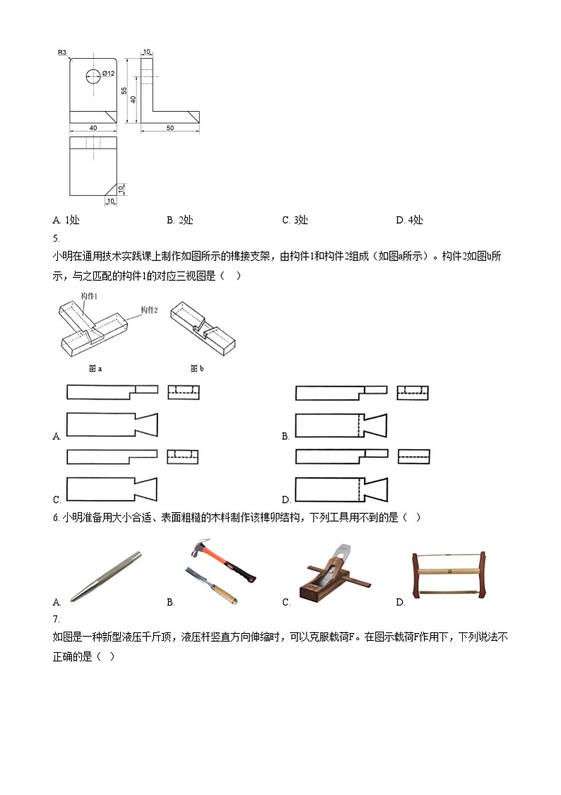 浙江省绍兴市第一中学2023-2024学年高二上学期期末考试技术（学考）试卷-高中通用技术  Word版无答案第2页