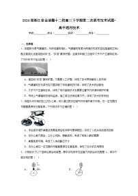 2024届浙江省金丽衢十二校高三下学期第二次联考技术试题-高中通用技术