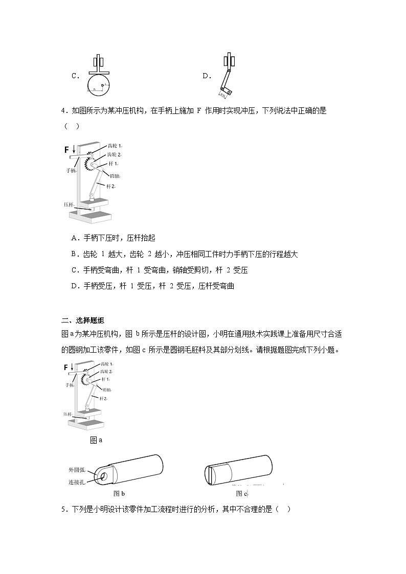 2024届浙江省金丽衢十二校高三下学期第二次联考技术试题-高中通用技术第2页