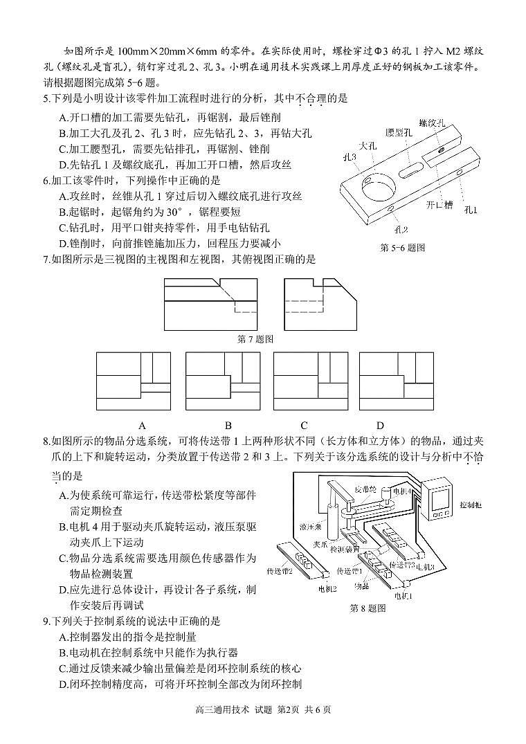 通用试卷第2页