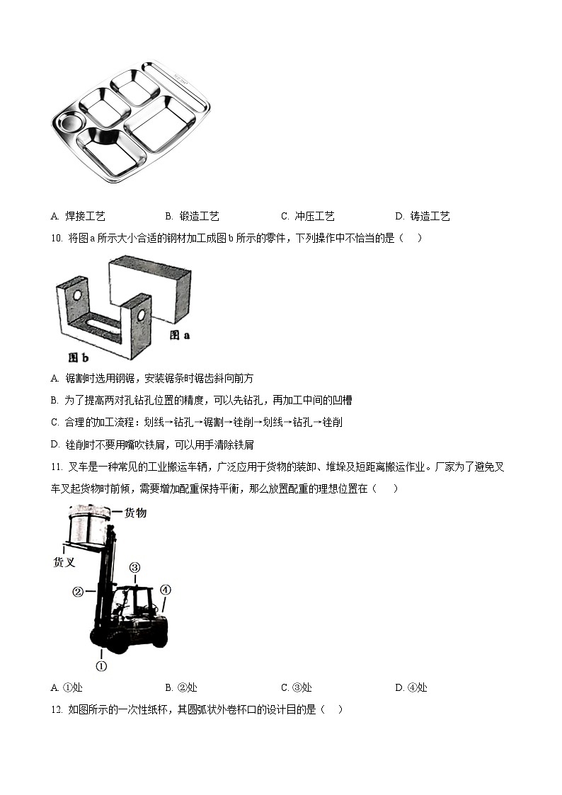 重庆市长寿区2024-2025学年高二上学期期末考试通用技术试题（B卷）  Word版无答案第3页