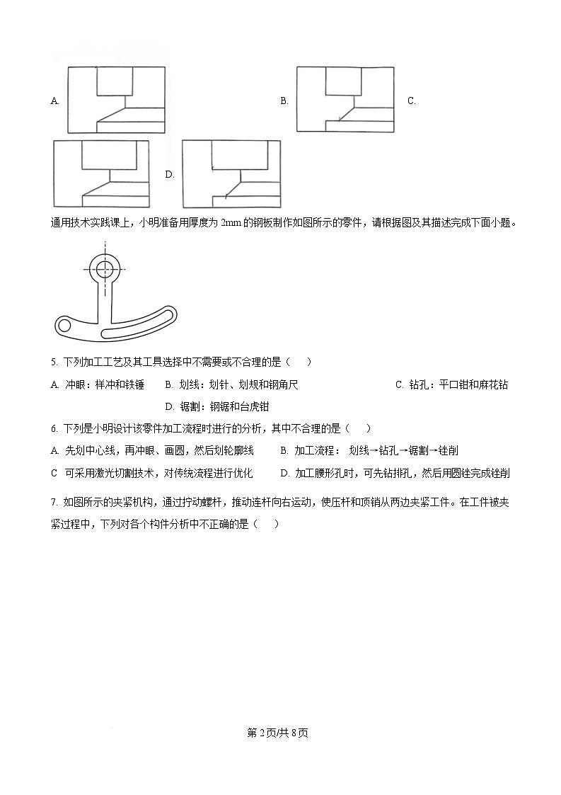 浙江省宁波市十校2023-2024学年高三下学期3月联考技术试题 -高中通用技术  Word版无答案第2页
