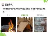 1.2 技术的价值（教学课件）-2025-2026学年高中通用技术必修1（苏教版2019）