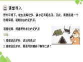 1.2 技术的价值（教学课件）-2025-2026学年高中通用技术必修1（苏教版2019）