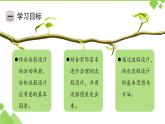 2.2 流程的设计（教学课件）-2025-2026学年高中通用技术必修2（苏教版2019）