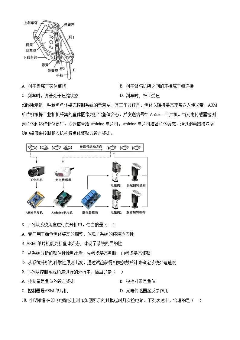 2025年高考真题——通用技术（浙江卷） Word版无答案第3页