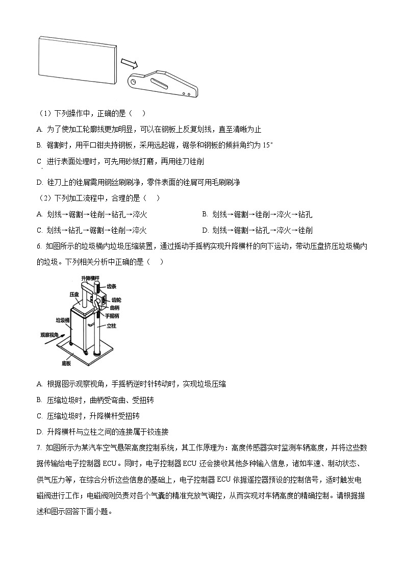 浙江省浙南名校联盟2026届高三上学期第一次联考技术试题-高中通用技术（原卷版）第3页