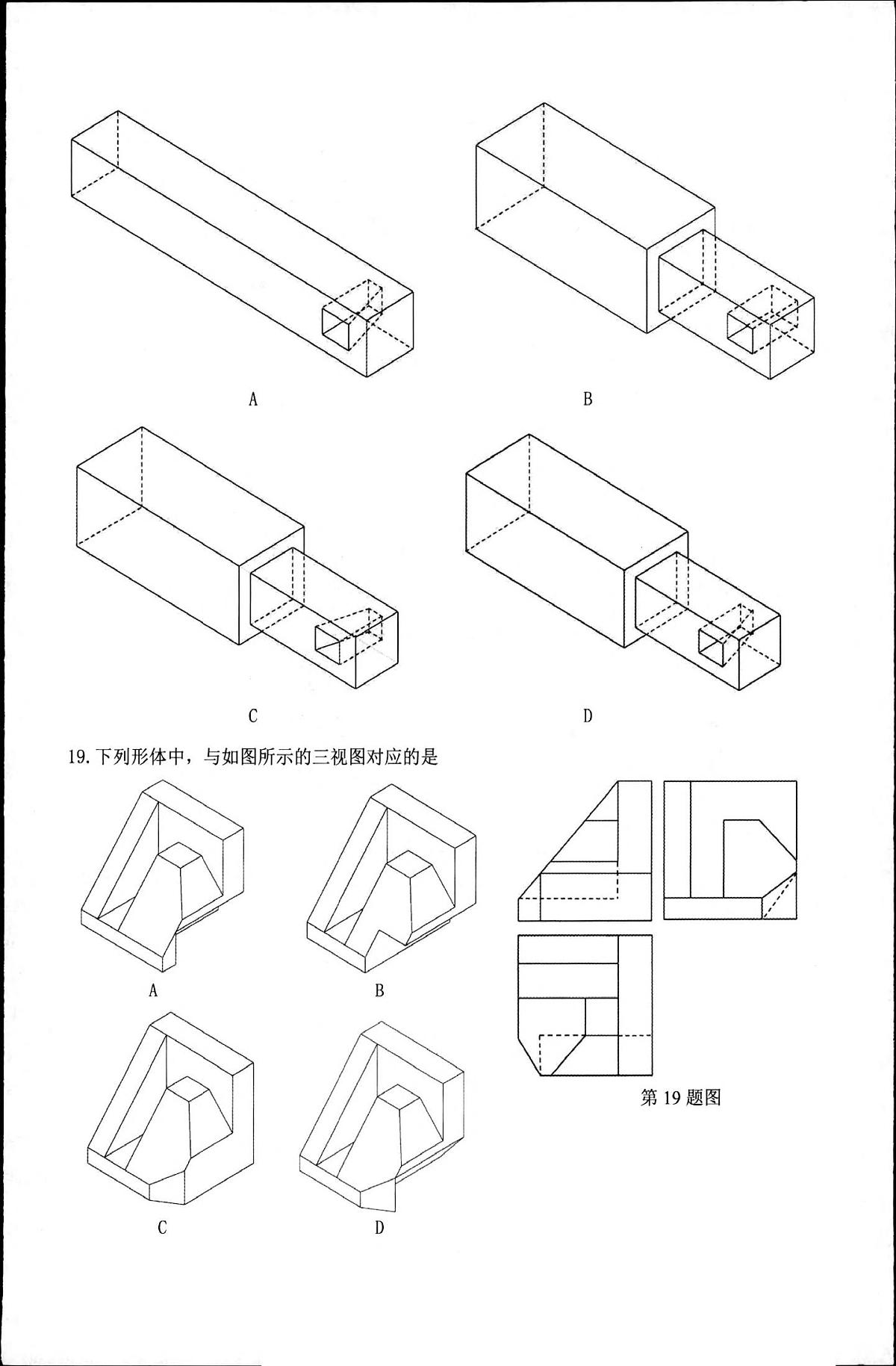 浙江省“桐·浦·富·兴”教研联盟2024-2025学年高二下学期5月调研测试通用技术试卷（含答案）第2页