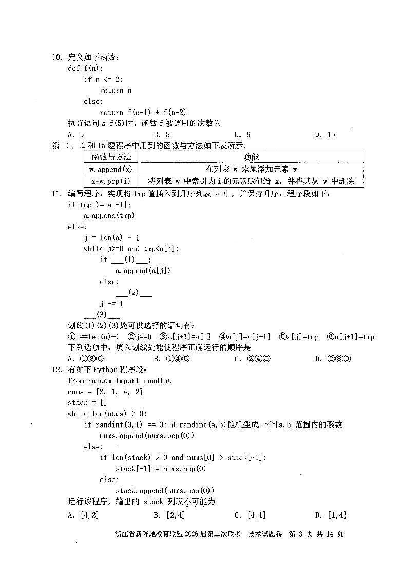 新阵地技术第3页
