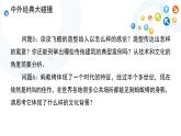 苏教版通用技术 必修技术与设计2 1.3 结构功能的实现任务二欣赏经典结构的案例 课件（7张ppt）