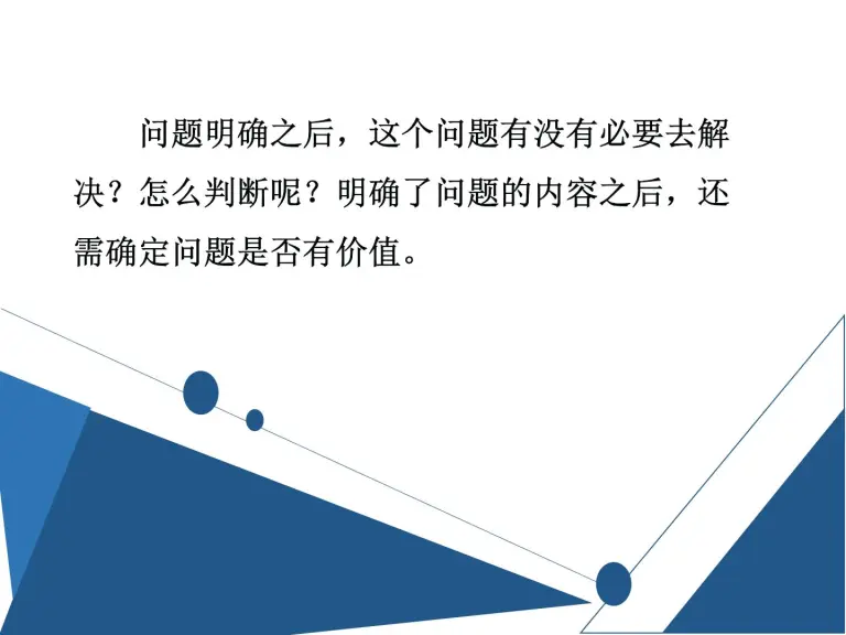 高中通用技术苏教版 19 必修 技术与设计1 第二章技术世界中的设计一技术与设计的关系任务一厘清技术 与设计的相互关系评优课ppt课件 教习网 课件下载