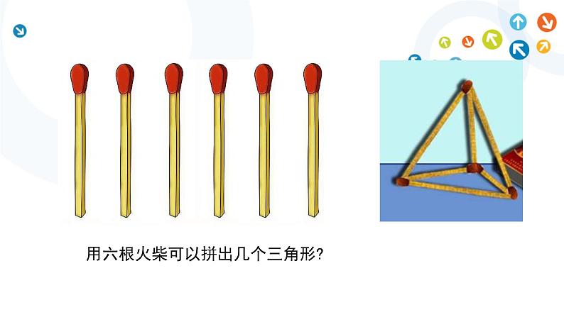 苏教版通用技术 技术与设计1 4.3 任务一 体验形态分析法和联想法 课件（18张ppt）02