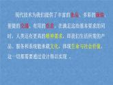 高中通用技术地质版（2019）必修1《技术与设计1》课件 2.1初识设计（35张PPT）