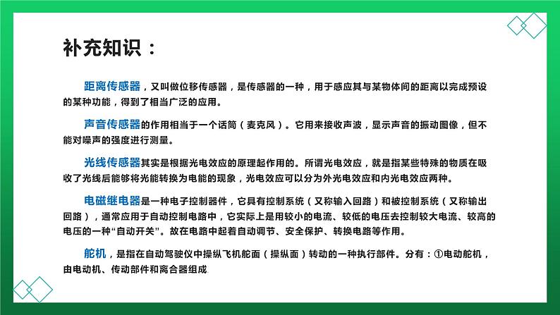 高中通用技术地质版（2019）必修1《技术与设计1》课件 4.1产品概念设计（16张PPT）07