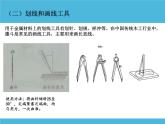 高中通用技术地质版（2019）必修1《技术与设计1》课件 6.2常用模型加工工具（26张PPT）