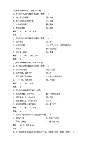 高中语文人教版 (新课标)选修狱中杂记课后练习题