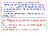 北京市2020届高三一模语文分类汇编之语言基础运用（十三区52张PPT）