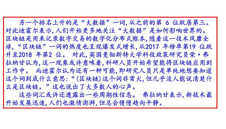 平谷区 2019—2020 学年度第二学期高三年级质量监控语 文 试 卷 2020. 3（讲评版）共55张PPT04