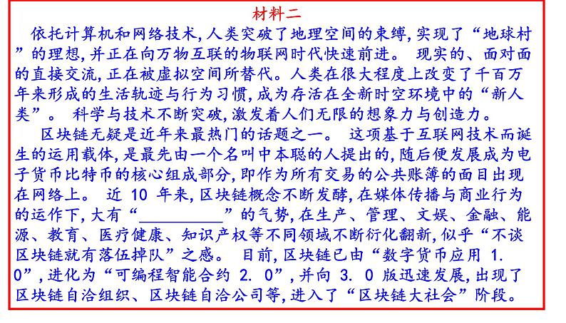 平谷区 2019—2020 学年度第二学期高三年级质量监控语 文 试 卷 2020. 3（讲评版）共55张PPT07