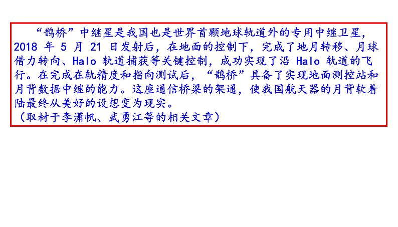 2020 年普通高等学校招生全国统一考试（北京卷）语文试卷讲评（共76张PPT）04