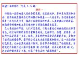 北京市房山区2020年高三一模语文试卷(讲评版）（共58张PPT）