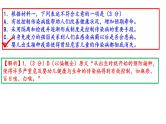 北京市房山区2020年高三一模语文试卷(讲评版）（共58张PPT）