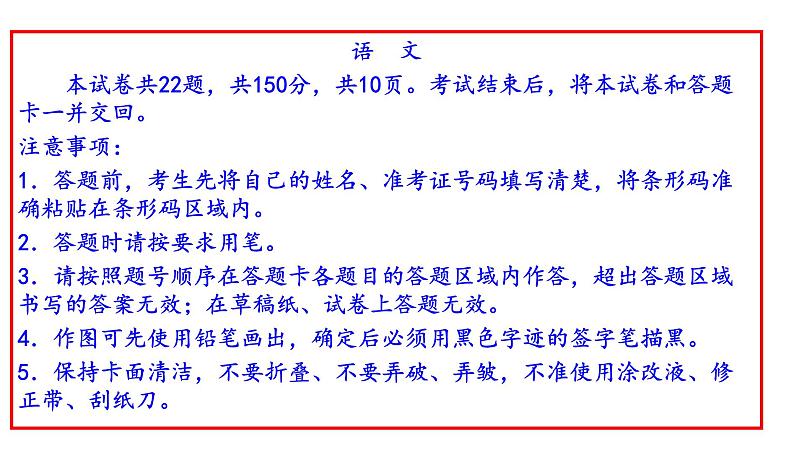 2020年全国卷（III）高考语文试卷逐题解析(共80张PPT）02