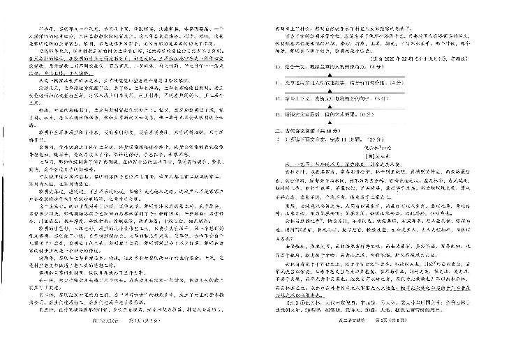 2019-2020学年浙江省衢州市高二下学期6月期末教学质量检测语文试题（ PDF版）03