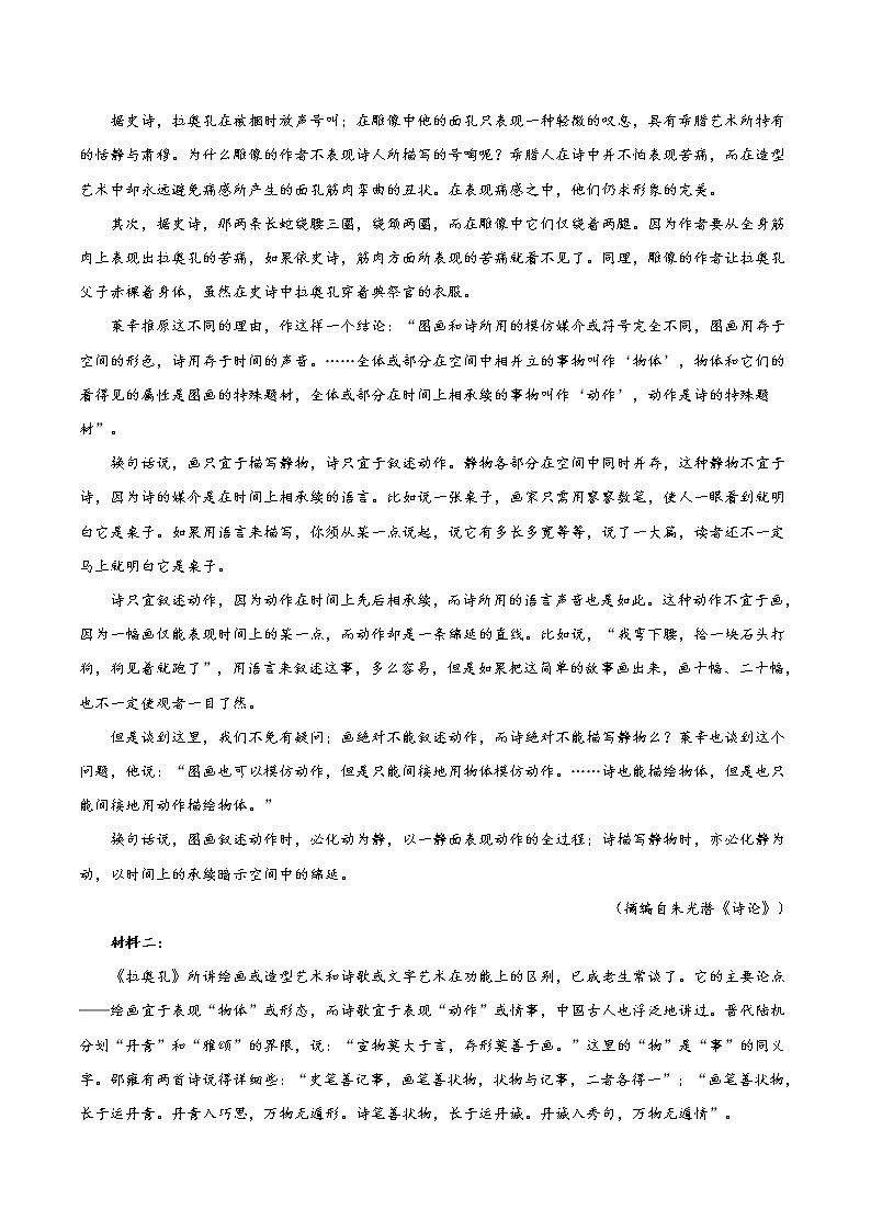 2021年高考语文新高考Ⅰ卷真题与深度解析03