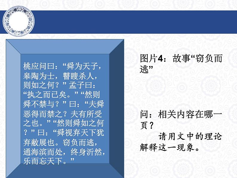 高中语文人教统编版必修上册 第五单元 整本书阅读《乡土中国》整本书阅读公开课 课件06