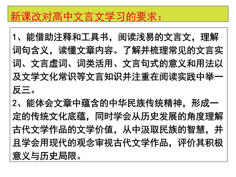 高中语文人教统编版必修上册 第六单元 10.1《劝学》课件02