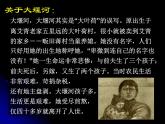 3.《大堰河——我的保姆》课件66张  2020—2021学年人教版高中语文必修一