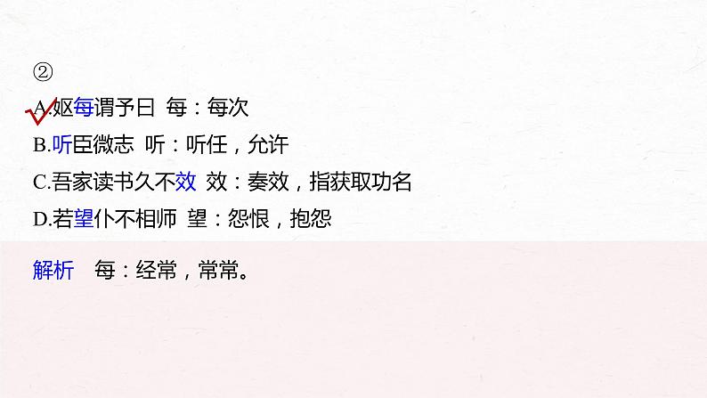 高考语文一轮复习课件 必修五 ——《陈情表》《项脊轩志》《渔父》《报任安书(节选)》第5页