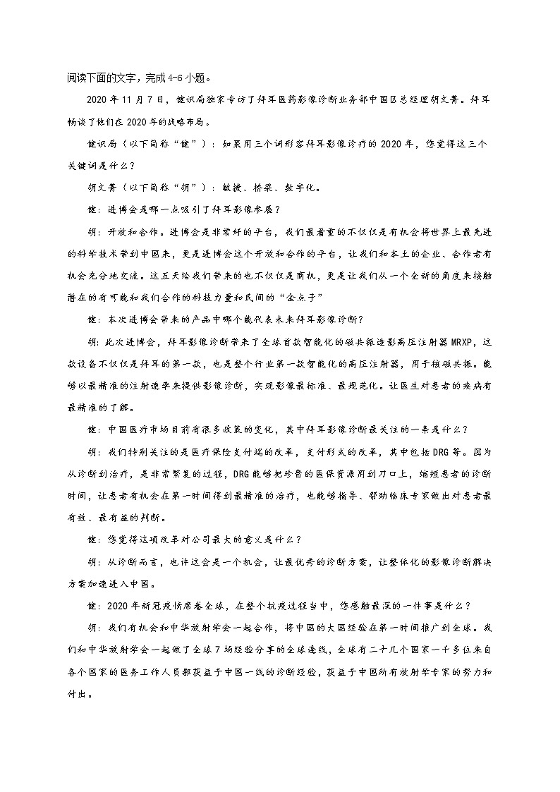 广西桂林市第十八中学2021届高三上学期第八次月考语文试题+Word版含答案03