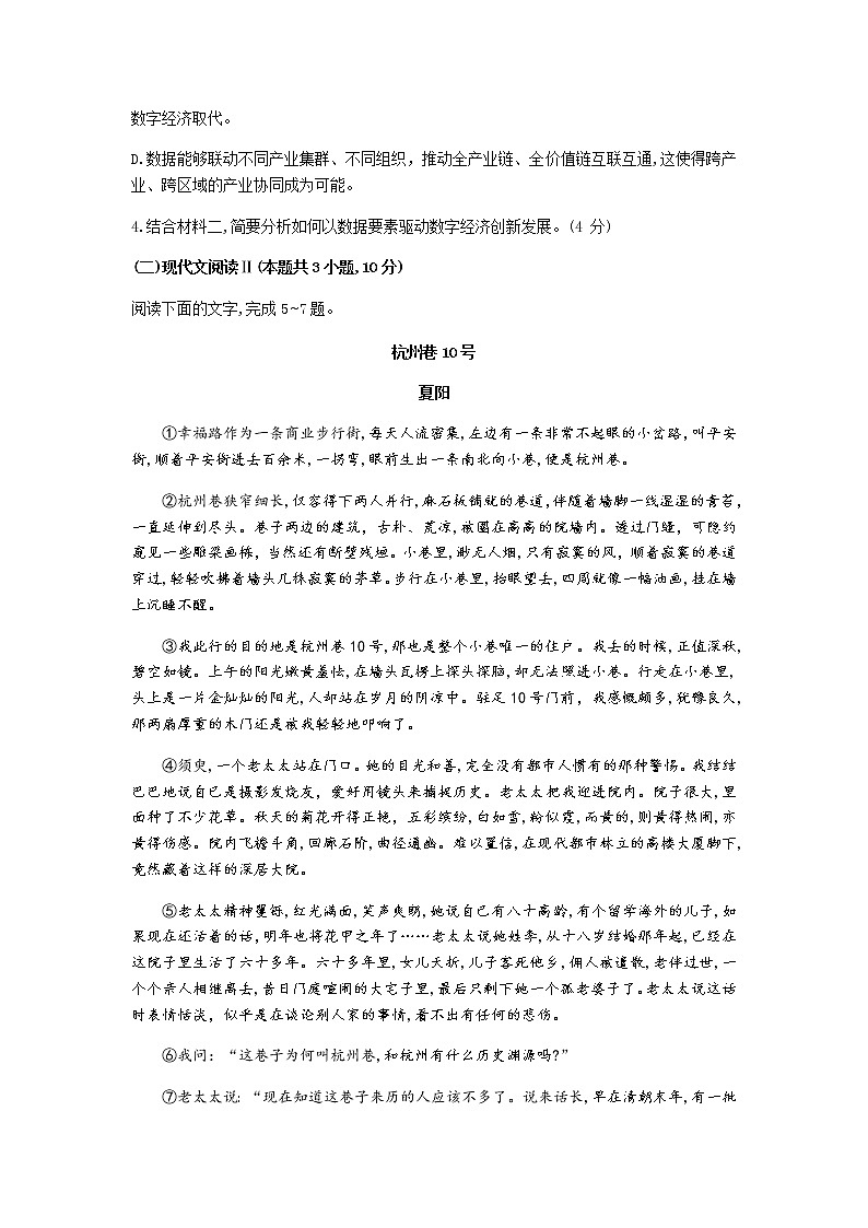 2020-2021学年湖南省长沙市长郡中学高二上学期期末考试语文试题（Word版含答案）03