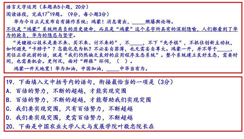 高考语文全国卷语言文字运用三十二练(共445张PPT）第5页