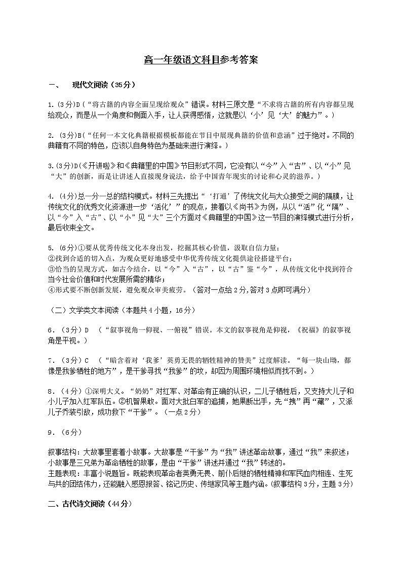 参考答案第1页