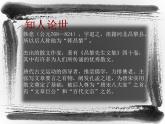 《师说》逐句翻译精品课件