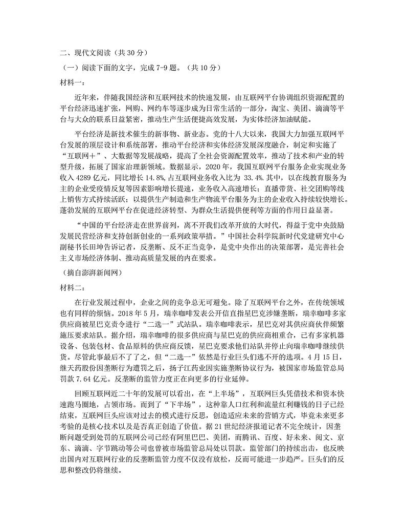 语文第3页