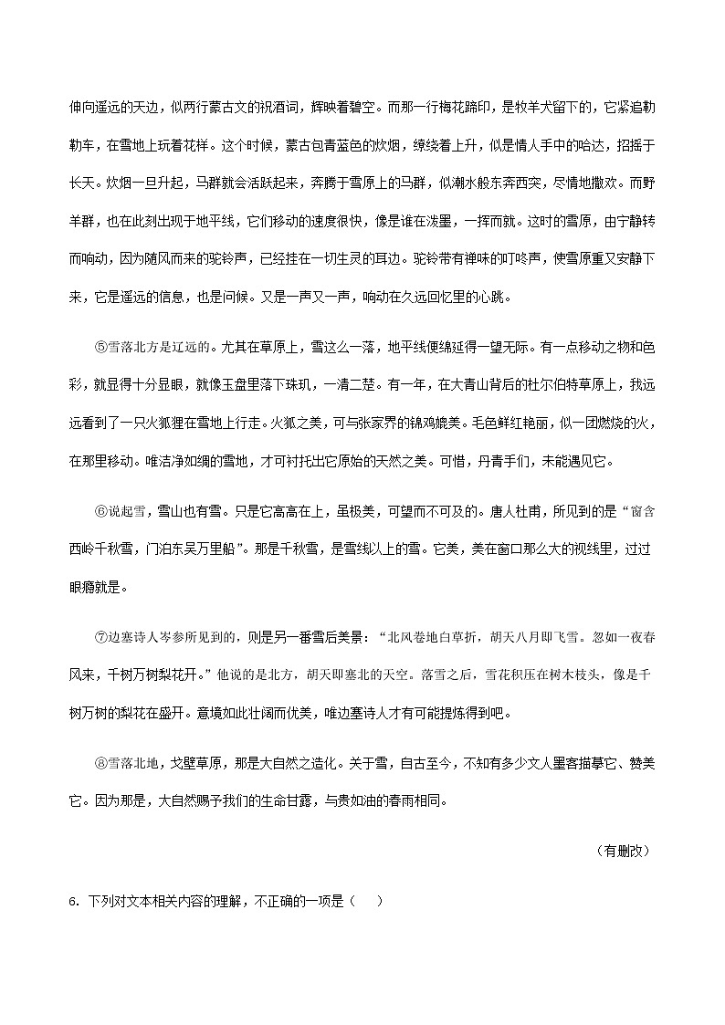 2022届高考语文一轮现代文专题复习试题：查干的作品 专练第2页