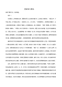 2022届高考语文一轮现代文专题复习：莫砺锋专题练