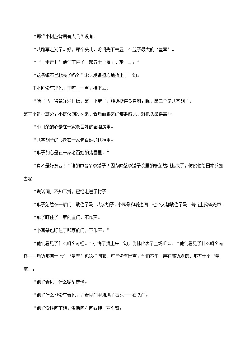 2022届高考语文一轮现代文专题复习：卞之琳主题练第2页