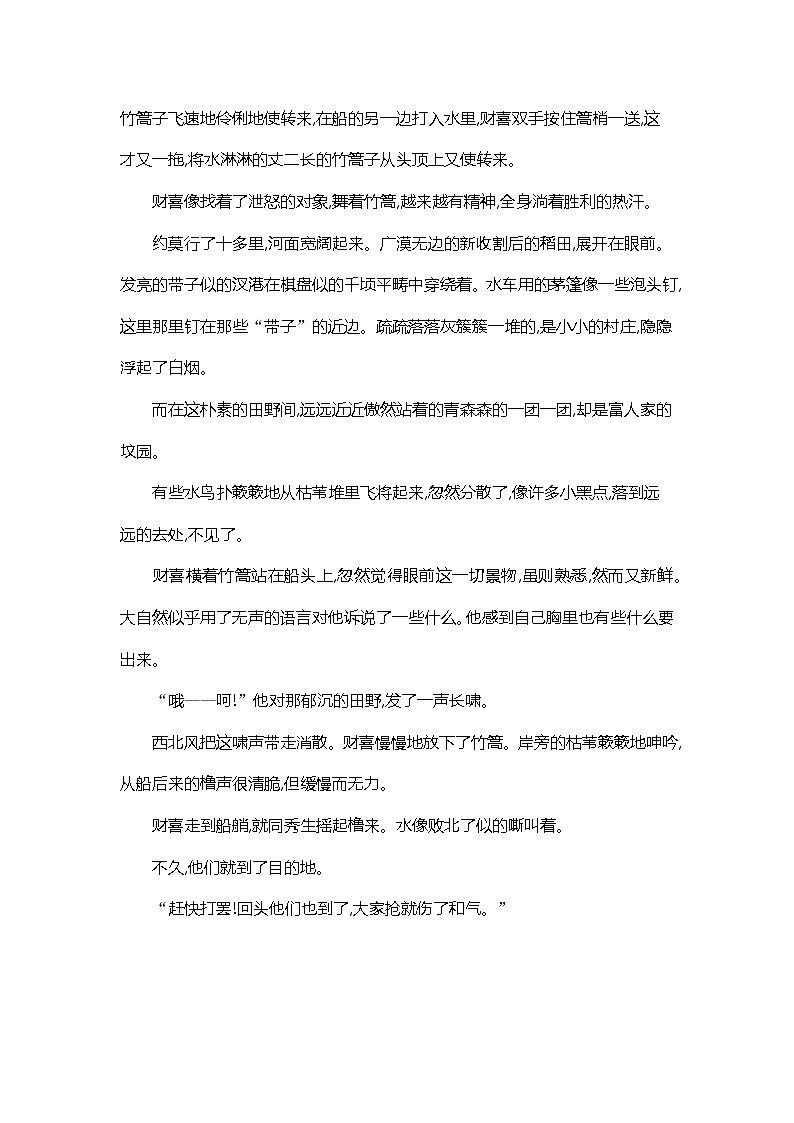 2022届新高考语文一轮复习 综合练 专题二 现代文阅读第2页