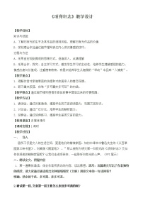 高中语文人教统编版选择性必修 下册第三单元9（陈情表 *项脊轩志）9.2 *项脊轩志教案